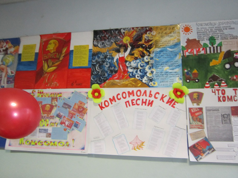 100 лет Всесоюзному Ленинскому Коммунистическому Союзу Молодежи